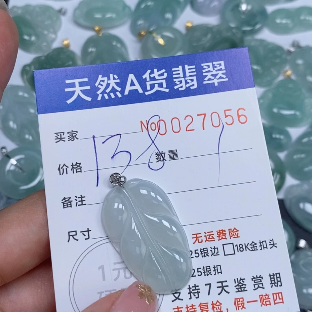 颈饰未镶嵌翡翠天然缅甸翡翠