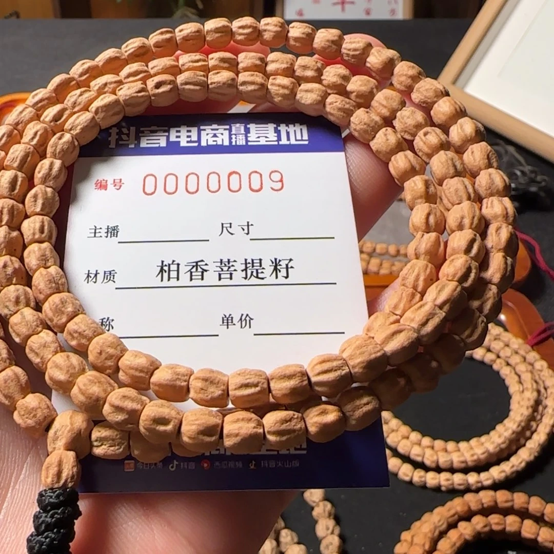 柏香籽/百香籽手串