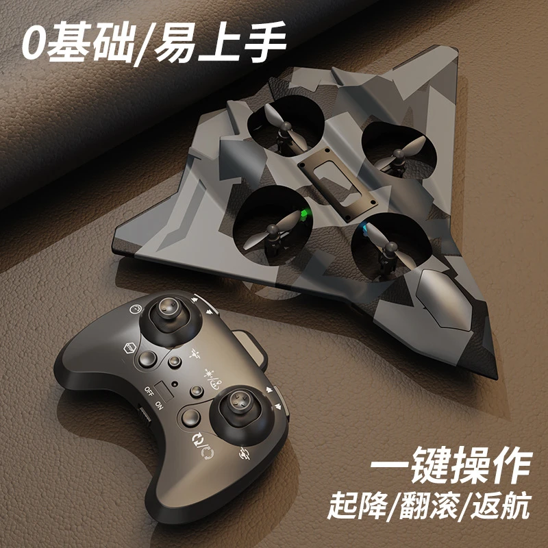 儿童玩具科技遥控泡沫飞机无人机悬浮飞行战斗机定高翻滚特技玩具