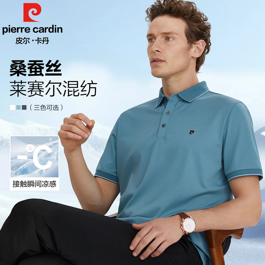 皮尔卡丹【桑蚕丝/莱赛尔】夏季抑菌polo衫商务休闲男装凉感短袖02