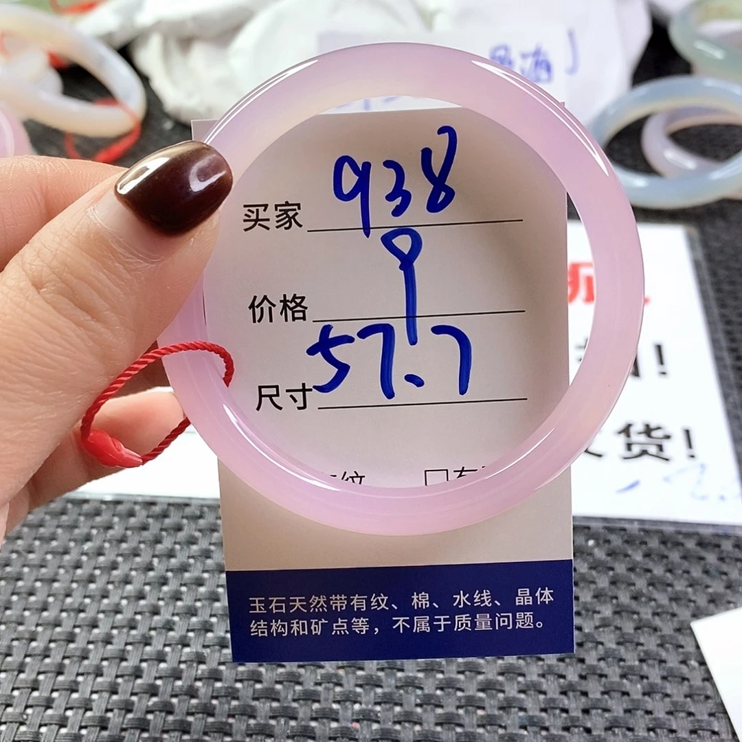手镯玛瑙/玉髓未镶嵌938