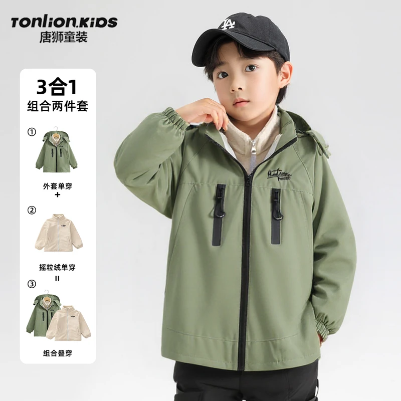 唐狮童装儿童三合一冲锋衣可拆卸2025新款秋男童户外防水防风外套