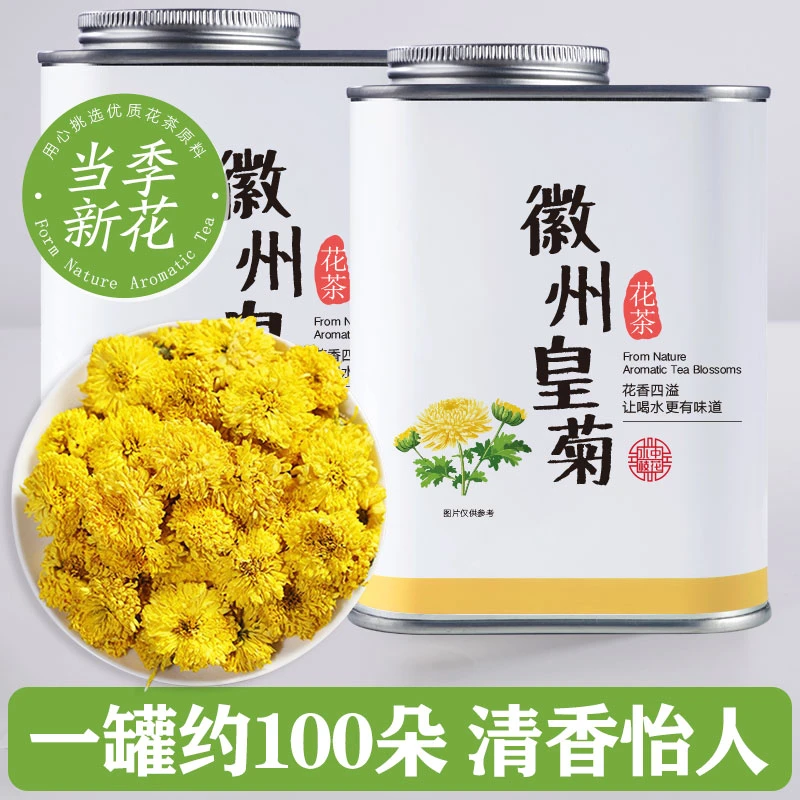 菊花茶泡水徽州皇菊高山黄菊一朵一杯去火下火黄山菊花贡菊花茶