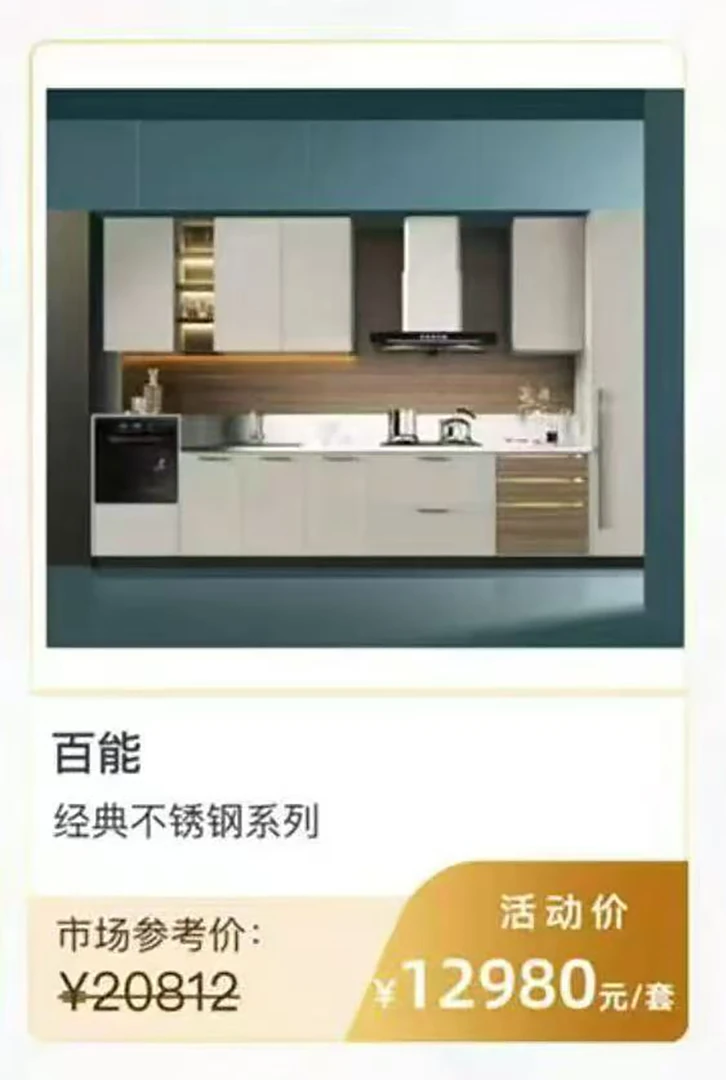 *直播间专享*百能经典不锈钢系列