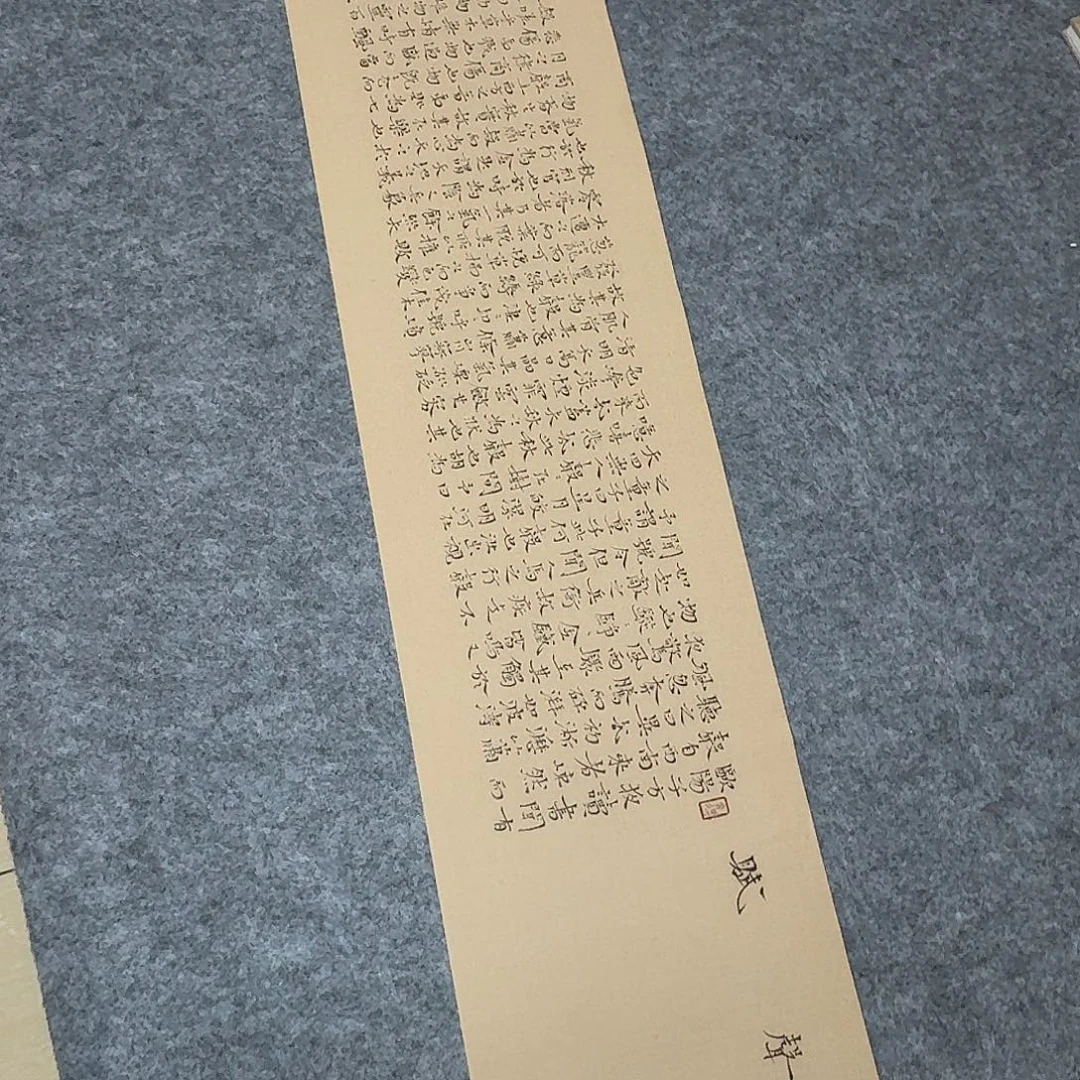书法中书魏海涛138×25