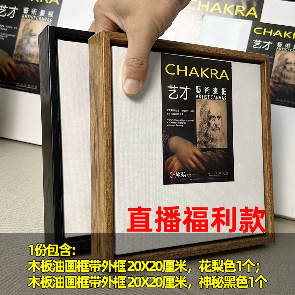 免装裱油画框直播福利款1份
