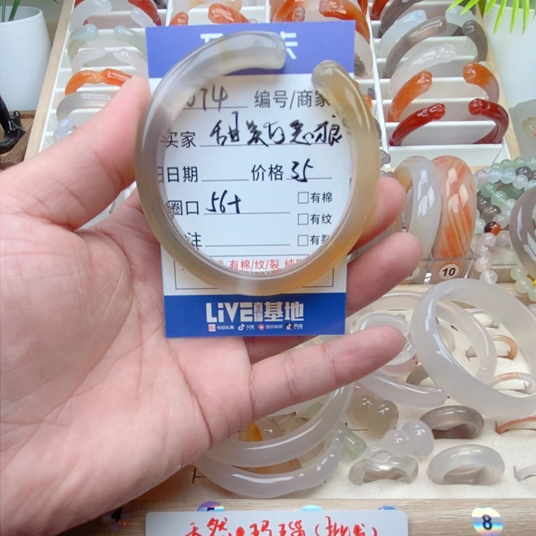 玛瑙/玉髓手镯未镶嵌