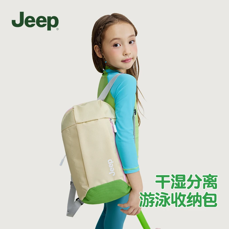 Jeep游泳包干湿分离防泼水耐脏运动包儿童游泳时尚便携户外收纳包