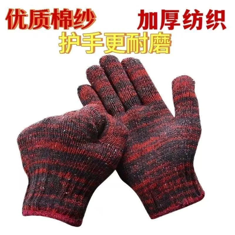 加厚耐磨劳保手套棉纱材质工地干活防护舒适透气