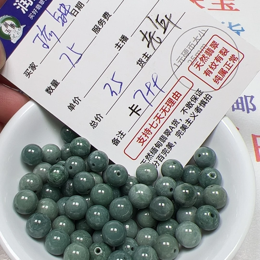 珍***钟翡翠未镶嵌手链货主老年，卡7++