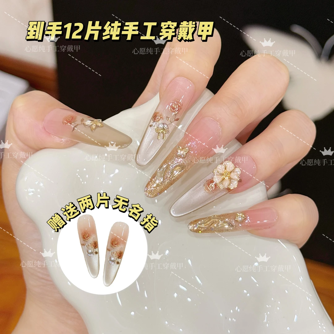 【 鎏金·秘境玫瑰】新款定制猫眼纯手工显白气质百搭穿戴甲12片D10