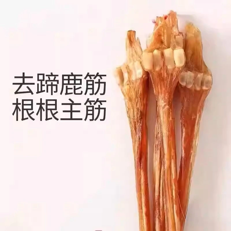 东北吉林双阳鹿乡鹿筋