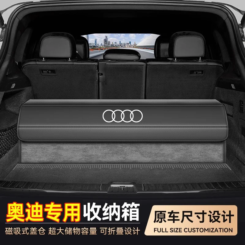 奥迪A6L/A4L/A3/A5/A7L/Q3Q4/Q5L汽车后备箱收纳箱专用车载储物盒