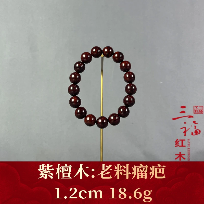 112603 老料瘤疤 紫檀木