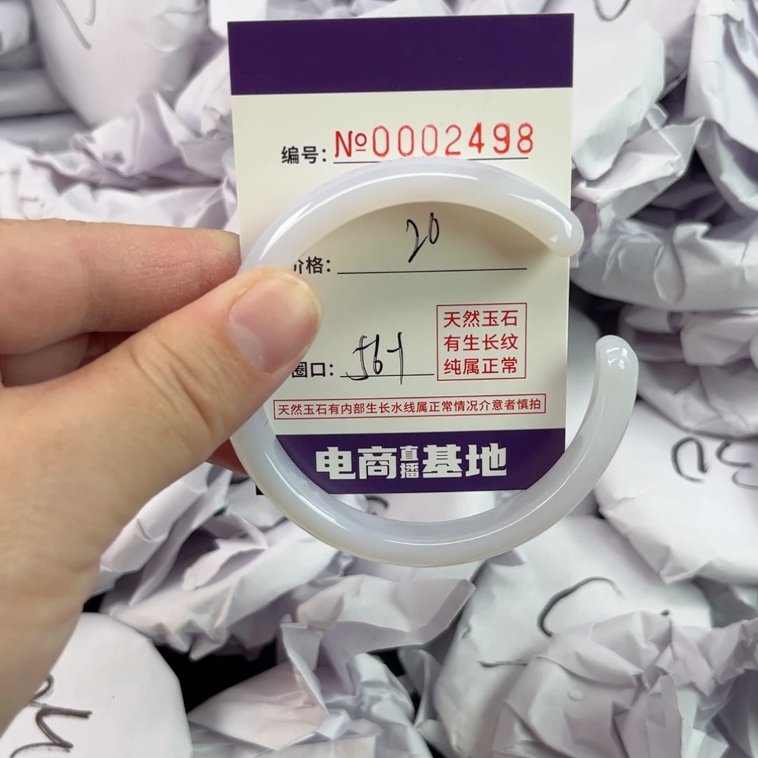 玛瑙/玉髓手镯未镶嵌2498