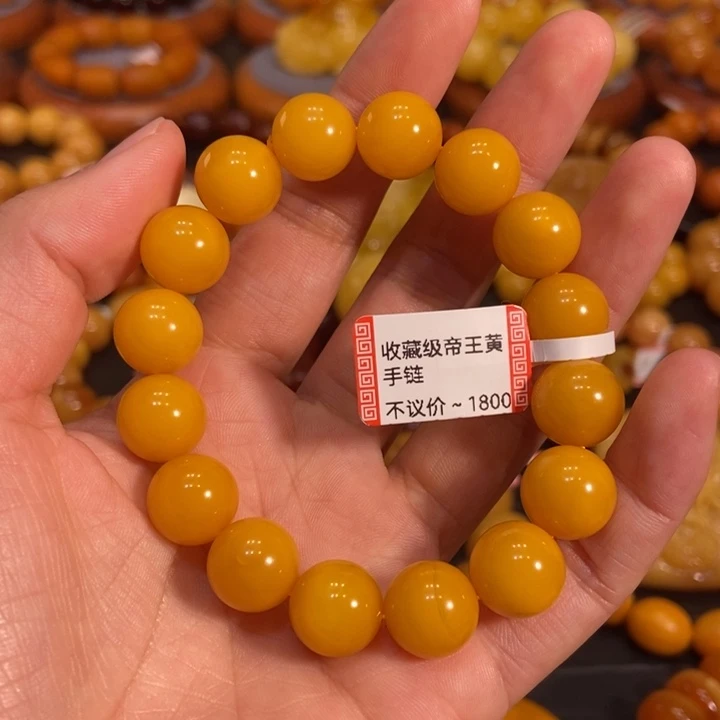 蜜蜡手链未镶嵌蜜蜡
