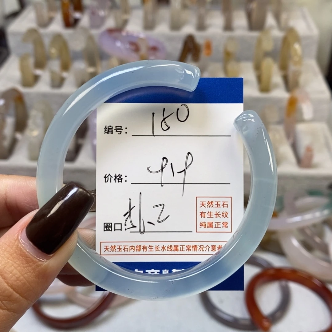 手镯玛瑙/玉髓未镶嵌150