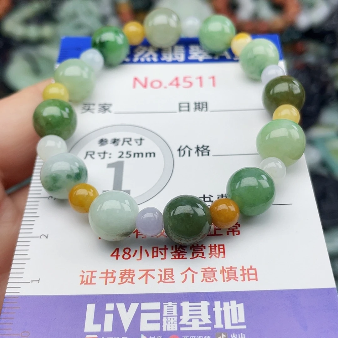 翡翠未镶嵌挂件4511