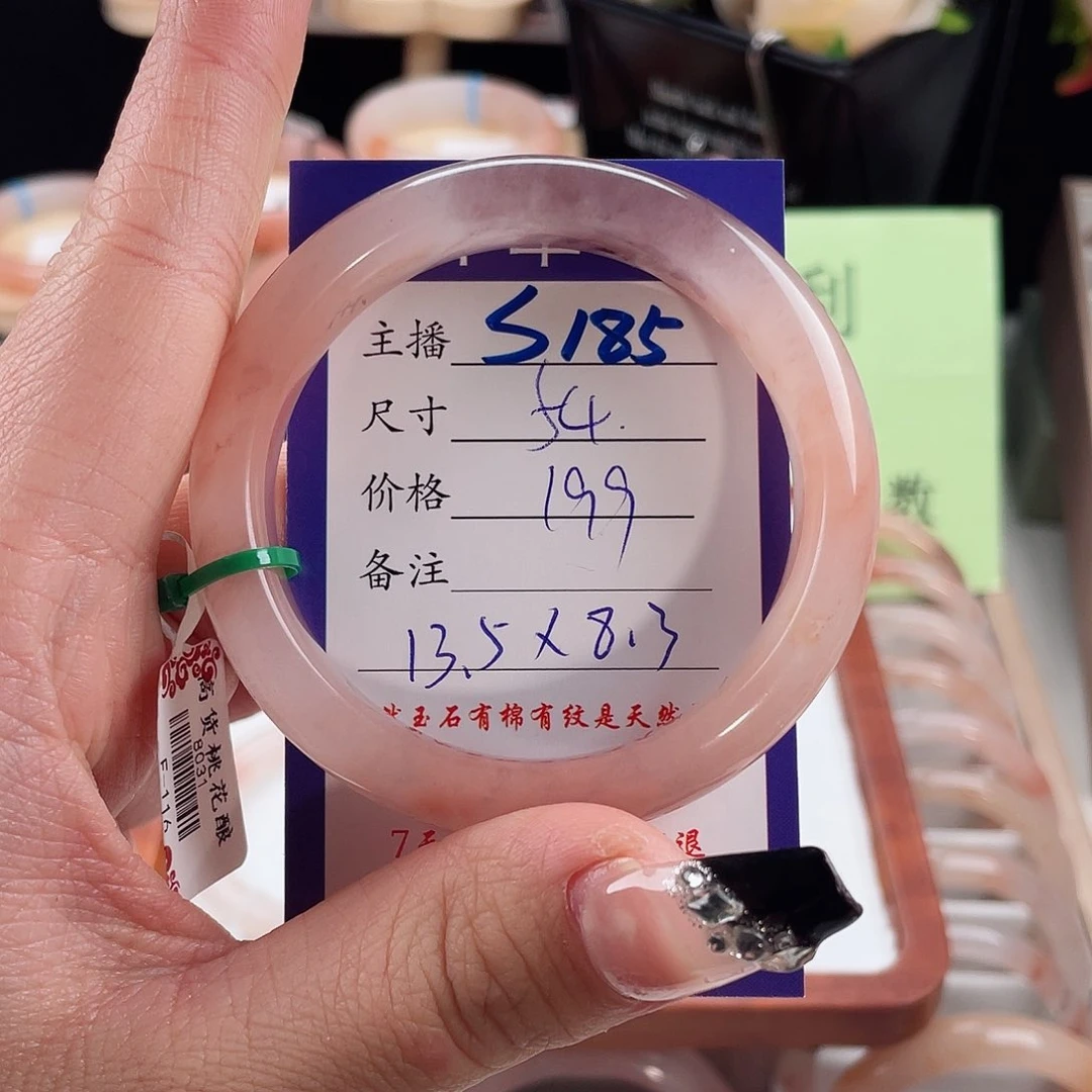 石英质玉手镯未镶嵌惜*芷