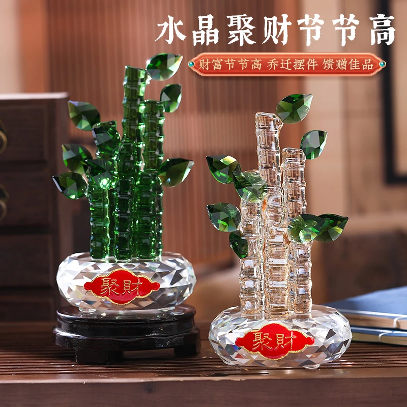 水晶富贵竹节节高装饰品餐桌酒柜影视柜桌面摆件