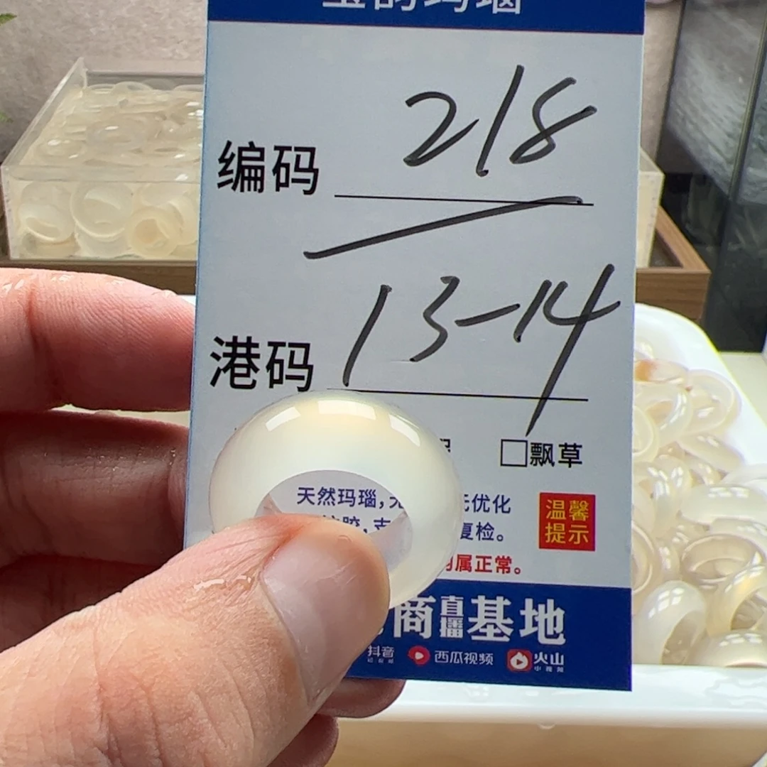 玛瑙/玉髓未镶嵌戒指