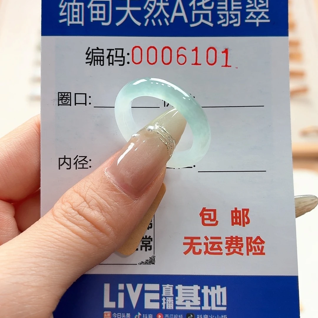 翡翠戒指未镶嵌天然缅甸翡翠A货圈口16
