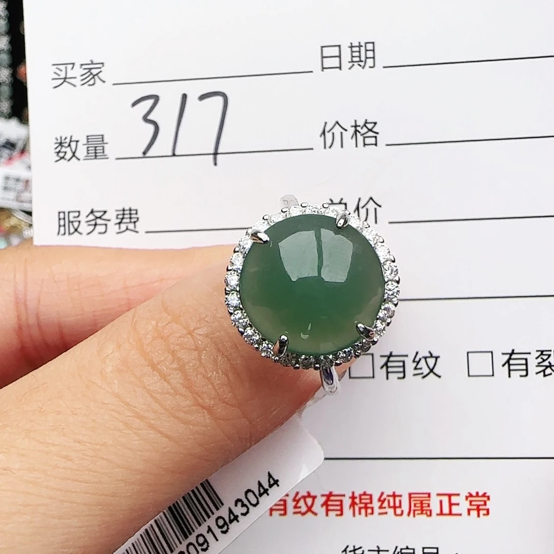 银S925镶嵌戒指翡翠戒指