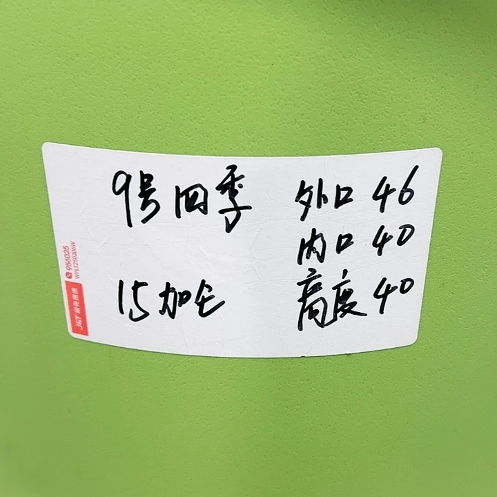 特价9号口46高40白色4只无托