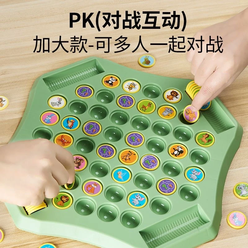 【锻炼记忆力】儿童双人对战棋翻转翻翻乐益智力玩具训练动物翻翻棋