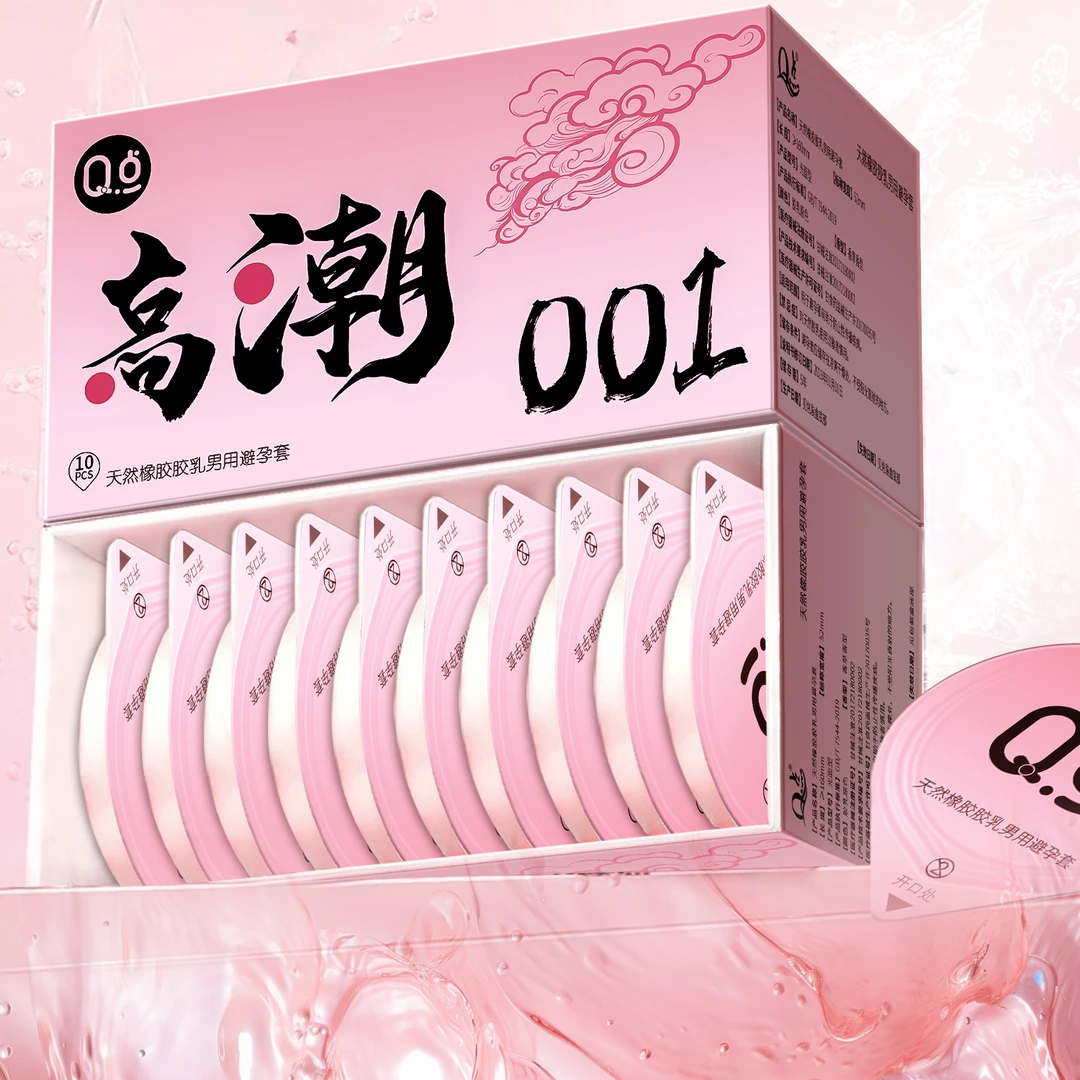 【保密发货】超薄001玻尿酸超润滑免洗避孕套 Q点1200大油量果冻盒避孕套0.01超薄男用光面冰火螺纹狼牙大颗粒避孕套子byt成人用品