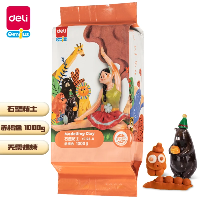 Deli/得力YC126-B_1000克赤褐色石塑粘土(混)(袋)