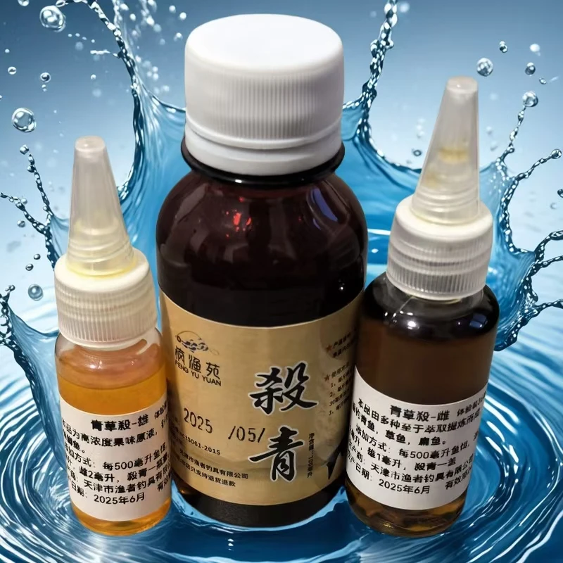 青鱼草鱼专用添加剂钓鱼抓黄鳝，全水域青草专用春娇与志明