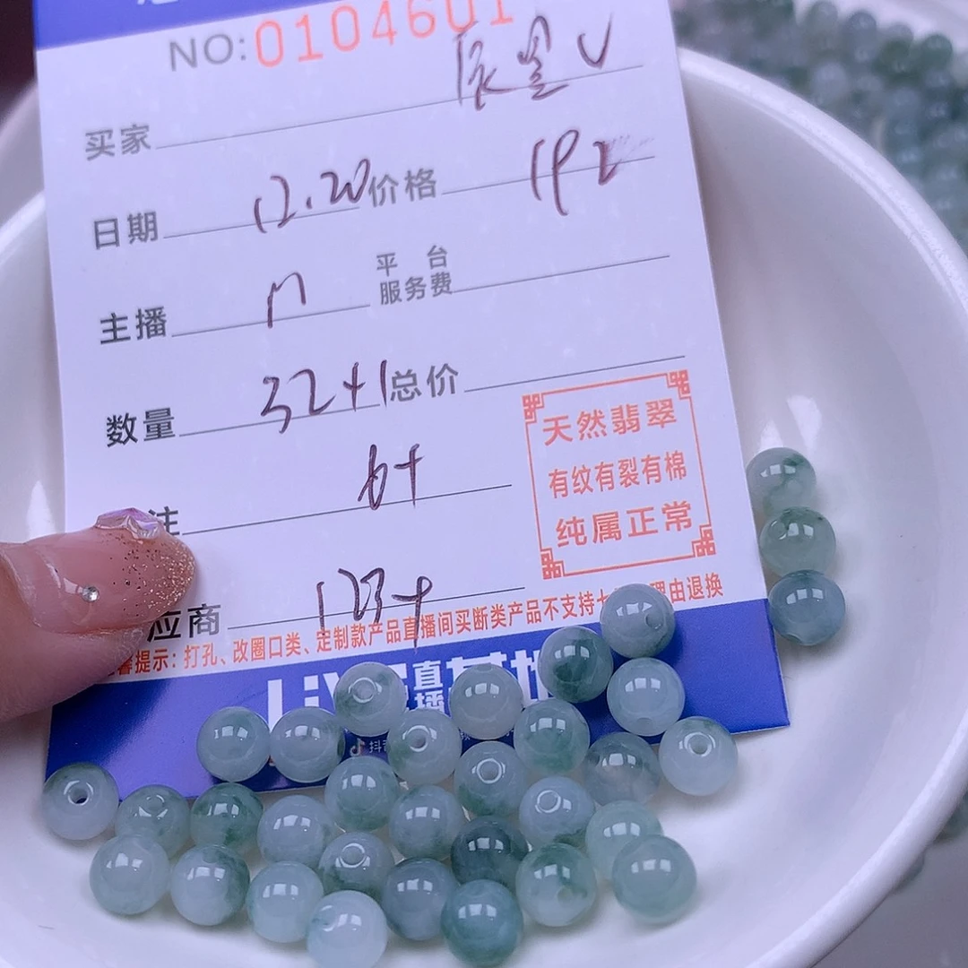 辰***V翡翠未镶嵌手链翡翠