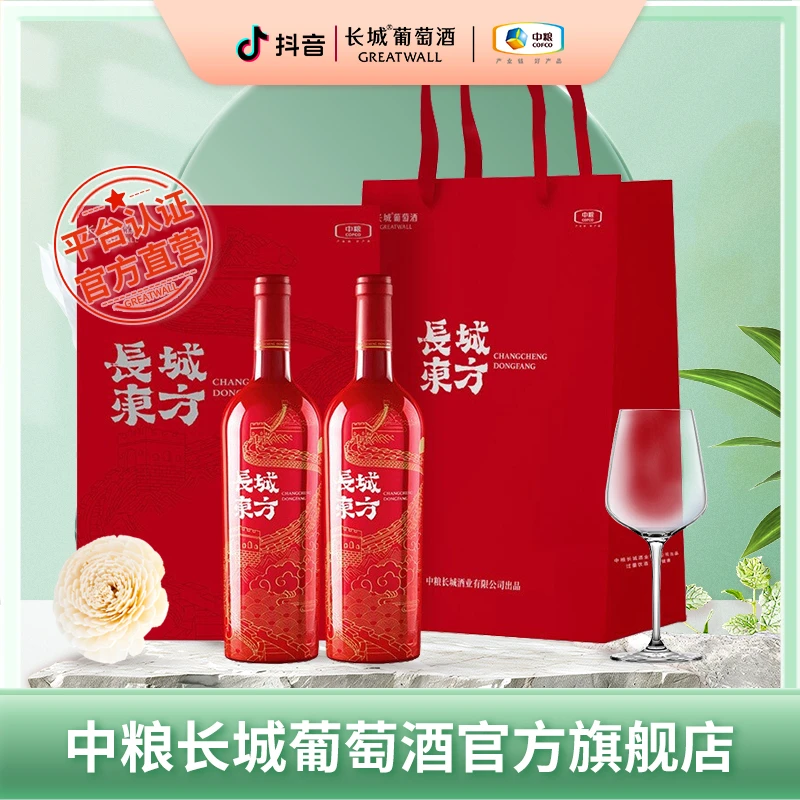 中粮长城 东方解百纳传统国潮干红葡萄酒750ml*2瓶配礼盒礼袋