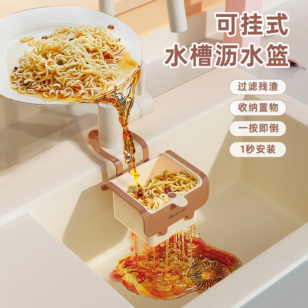 厨房水槽过滤网沥水篮过滤残渣不脏手过滤篮家庭厨房收纳整理神器