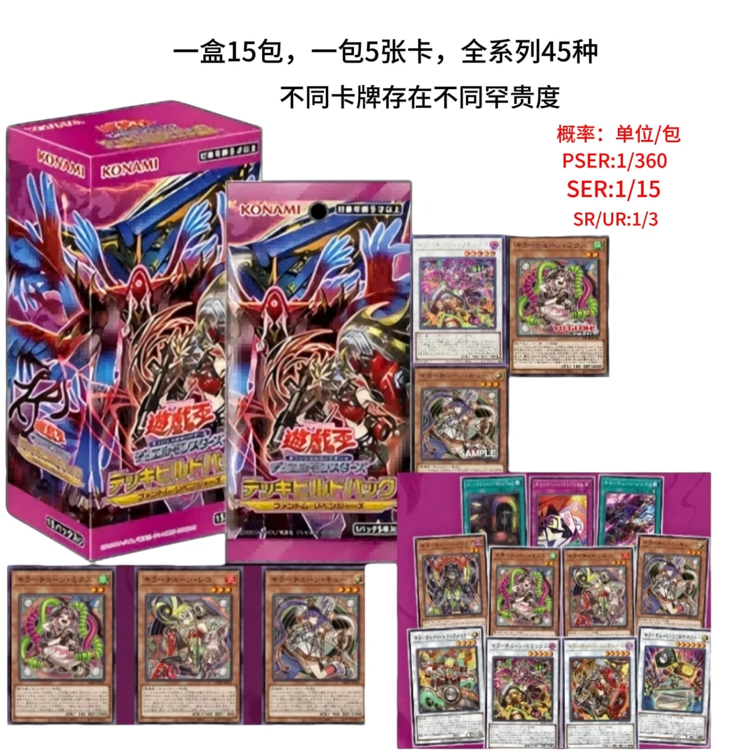 【拆盒拆卡】瘸子拆卡 游戏王SP22幻影复仇者盲盒（下单即同意代拆）