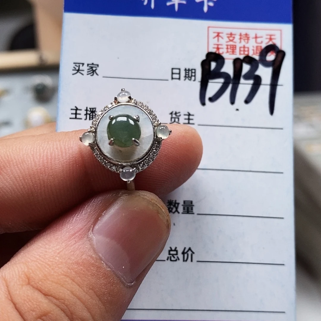 翡翠戒指未镶嵌戒指