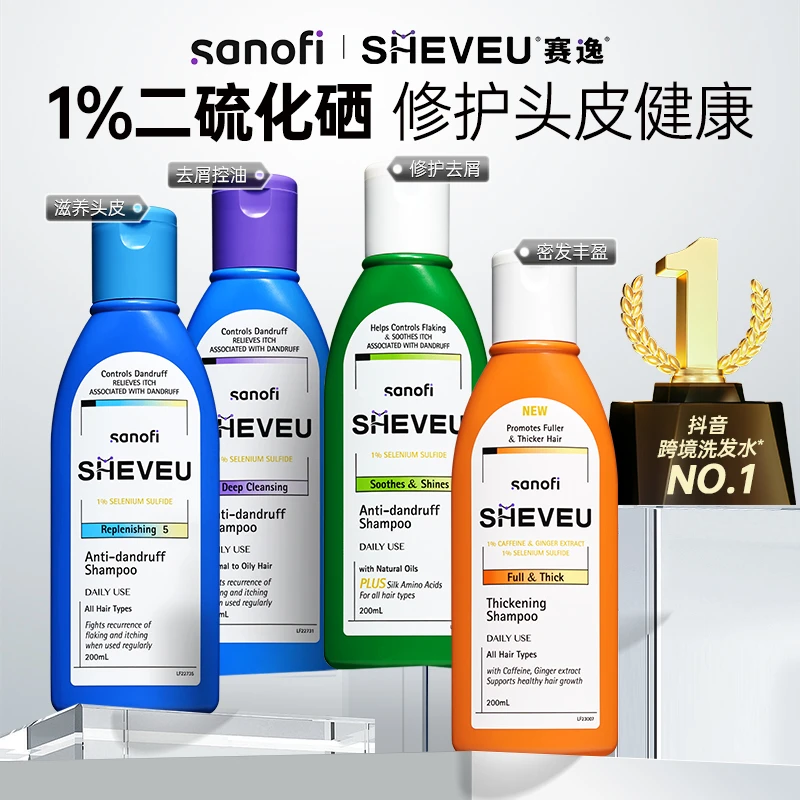 【达人短视频】SHEVEU赛逸二硫化硒去屑洗发水控油止痒持久清爽蓬松