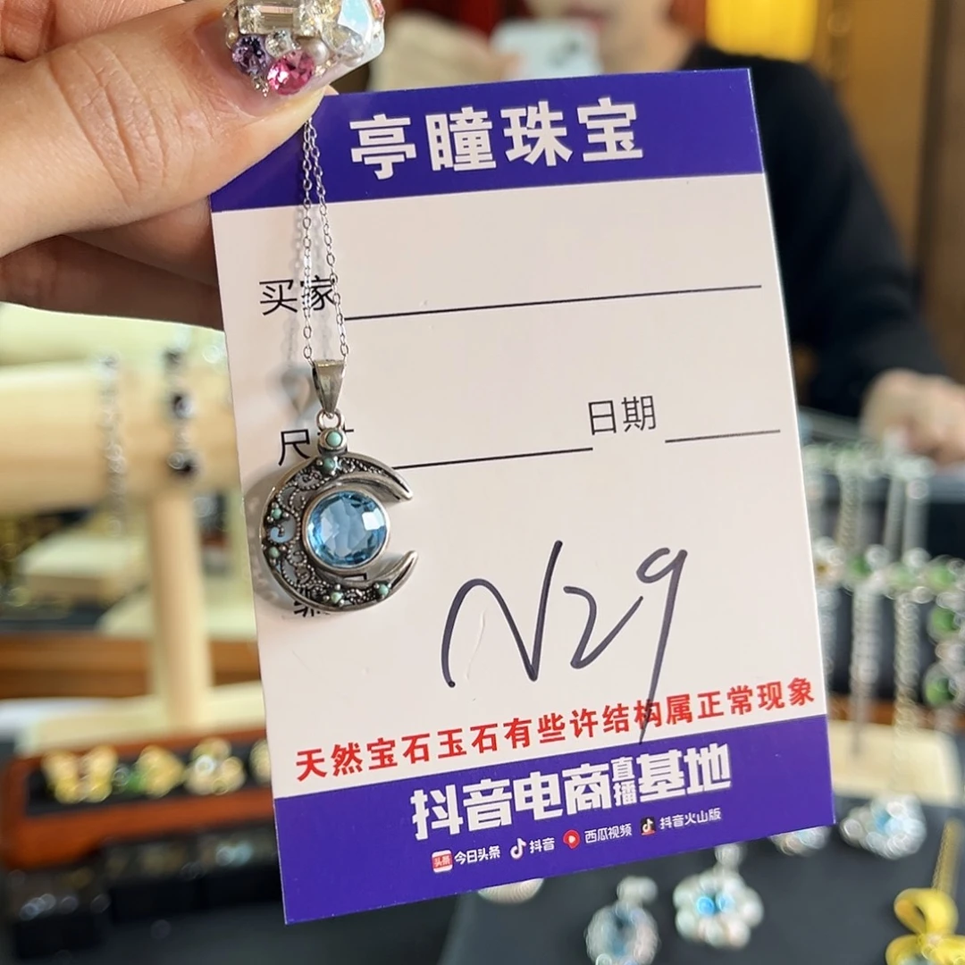 托帕石吊坠(赠链)银S925镶嵌妄*山