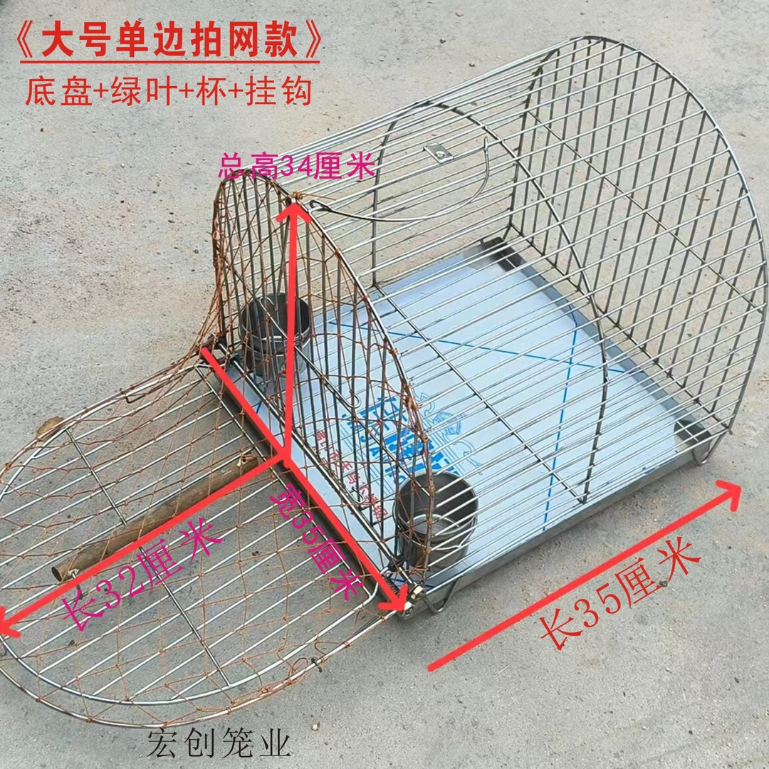 加粗金属大号鸽子笼鹦鹉鸟笼繁殖用鸟笼   大号单边网加底盘