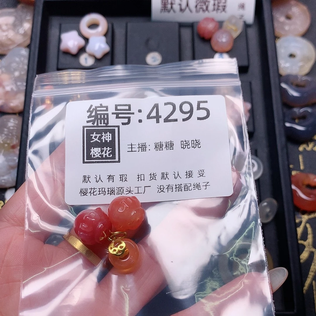 玛瑙/玉髓颈饰合金擦**子