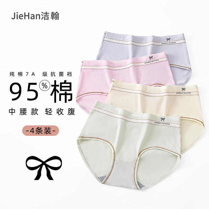 冬季中腰全棉透气吸汗7A级抑菌纯棉少女内裤青春期学生女士三角裤