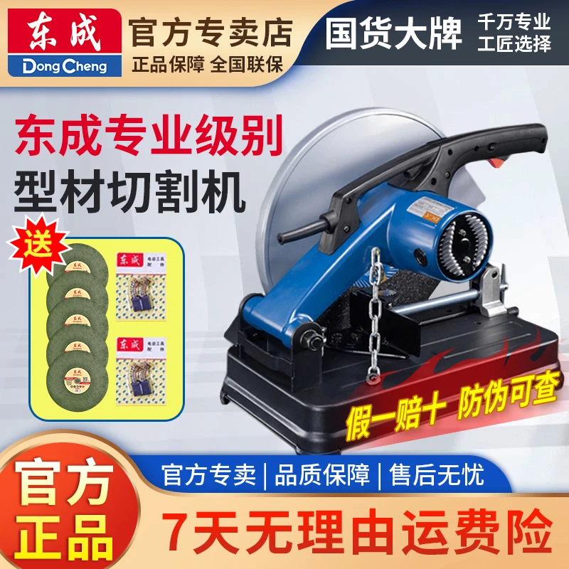 东成型材切割机钢材不锈钢无齿锯14寸大功率切割锯台式切管机正品