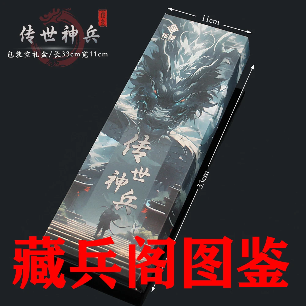 【藏兵阁图鉴】藏兵阁全金属武器摆件图片
