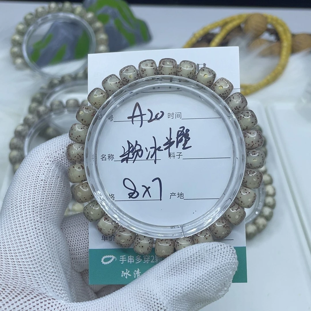 吊坠星月菩提A20粉冰