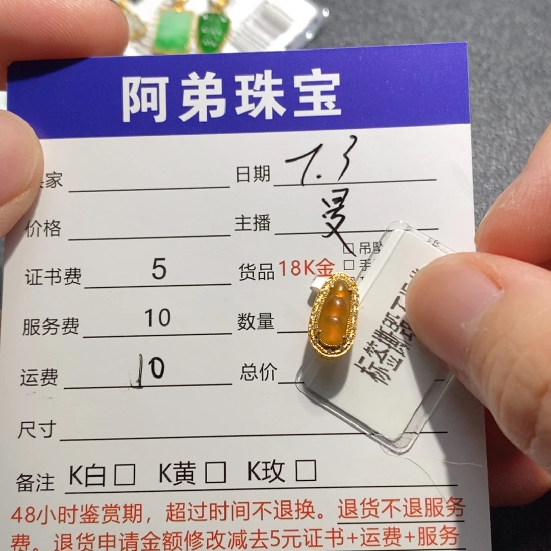 翡翠18K金镶嵌吊坠(不含链)