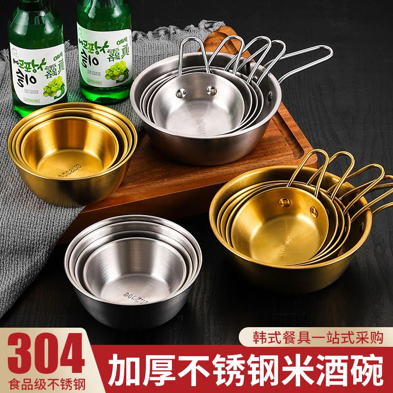 韩式米酒碗304不锈钢金色带手柄泡面碗个人专用调料小碗韩国餐具