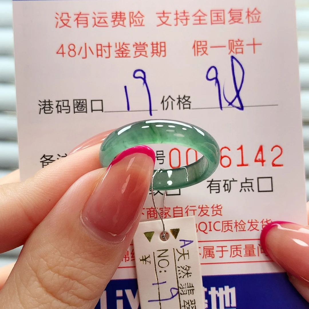 翡翠戒指未镶嵌翡翠