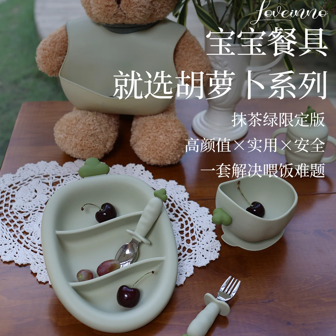 Loveinno宝宝餐具抹茶系列大吸盘辅食碗叉勺周岁宝宝送礼套装礼盒
