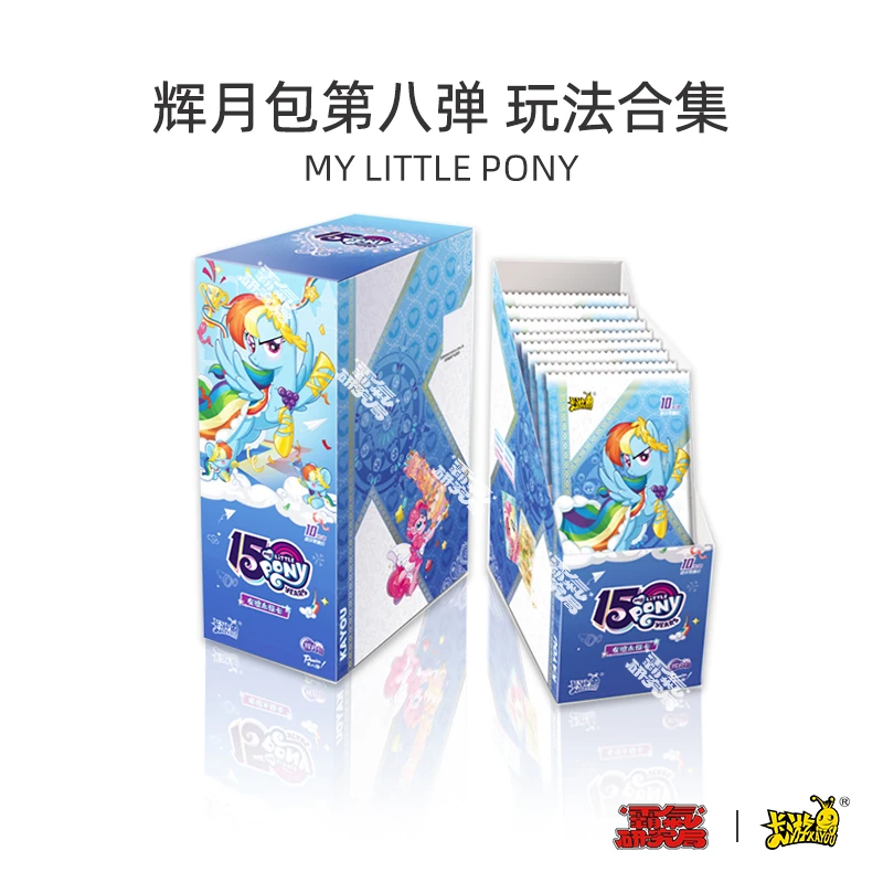 【玩法合集】 小马宝莉辉月包第八弹收藏卡盲盒（代拆）